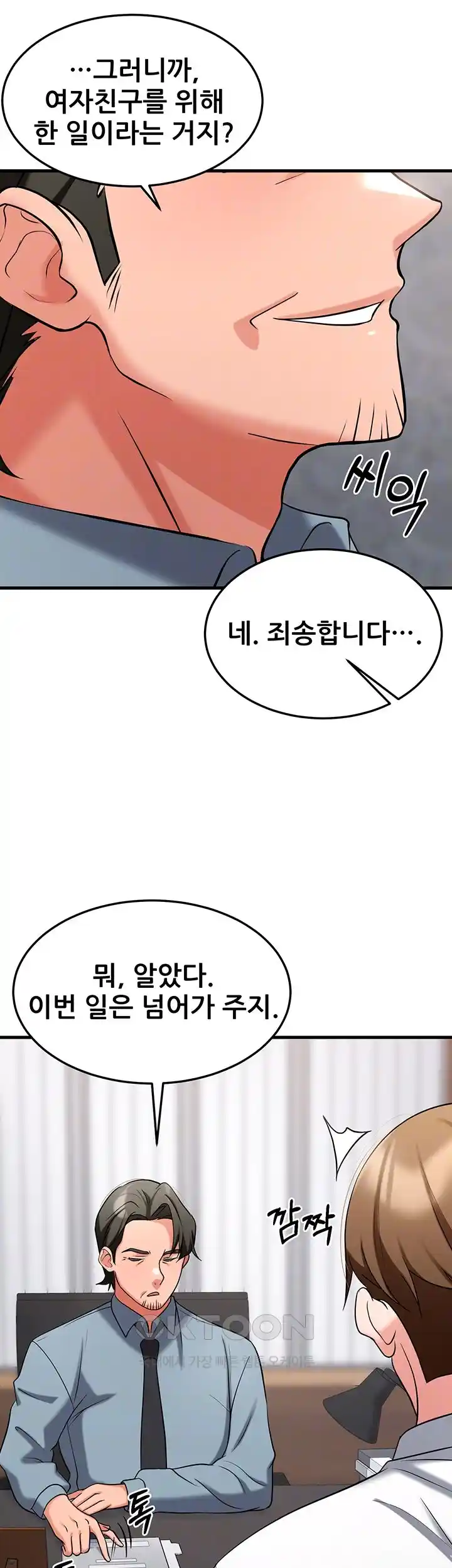 Sexy Entertainment Raw - Chapter 33 [photo 9] - MangaPorn