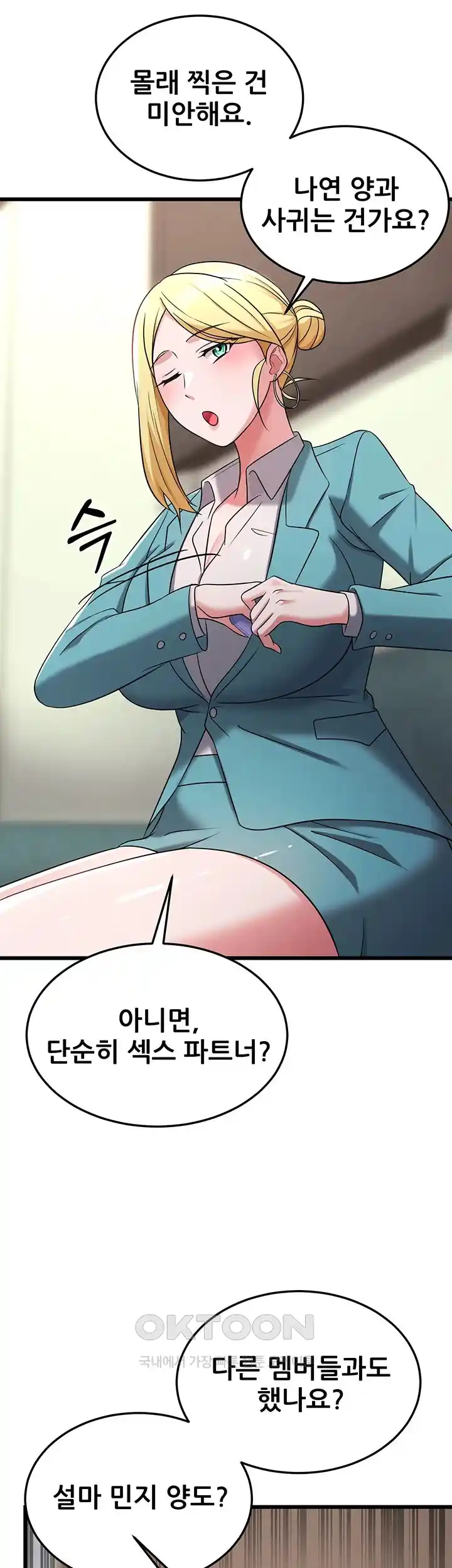 Sexy Entertainment Raw - Chapter 34 [photo 13] - MangaPorn