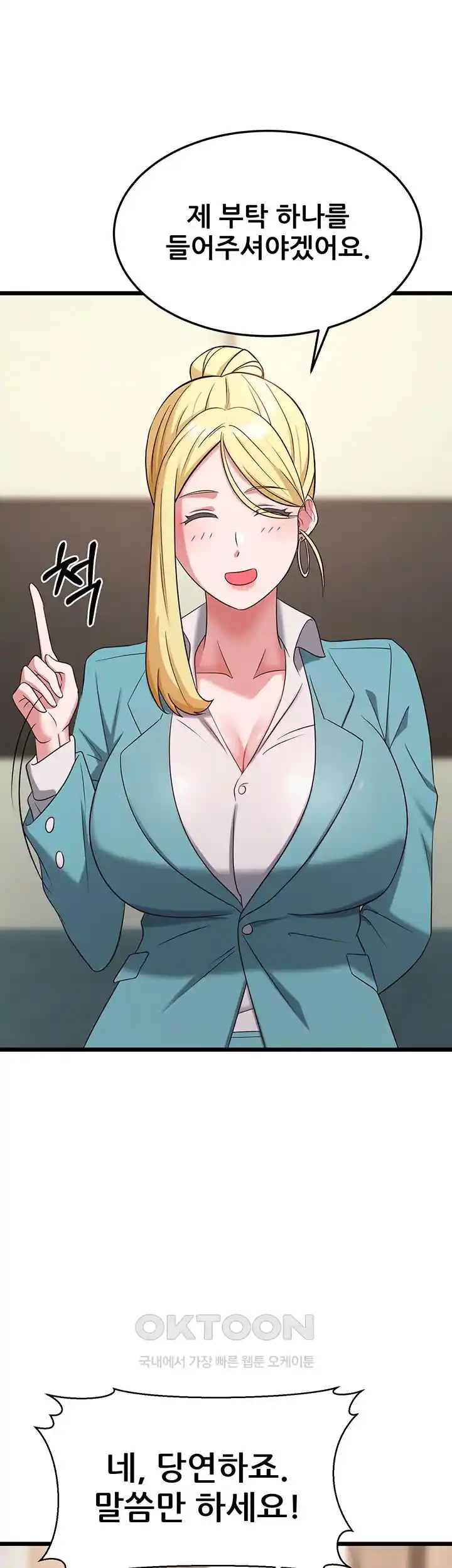 Sexy Entertainment Raw - Chapter 34 [photo 23] - MangaPorn