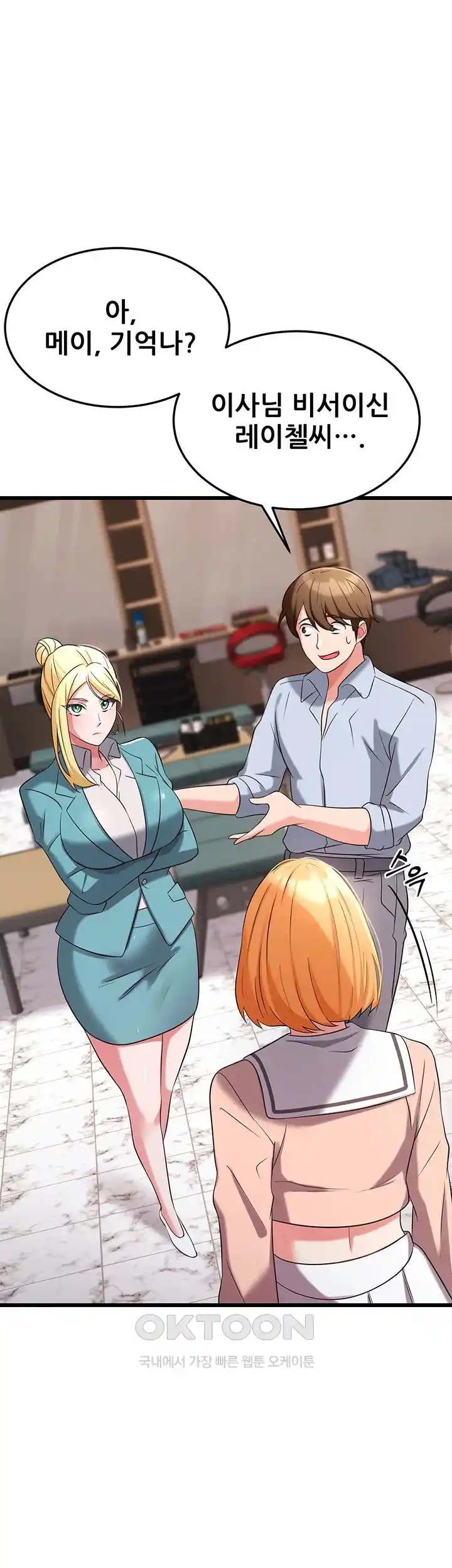 Sexy Entertainment Raw - Chapter 34 [photo 28] - MangaPorn