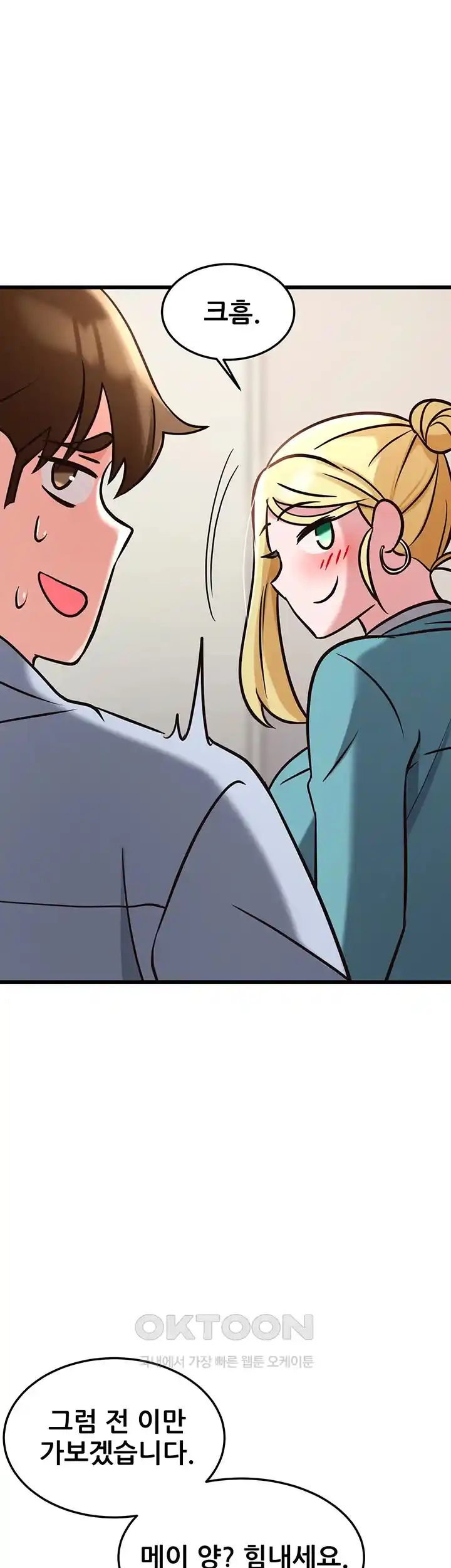 Sexy Entertainment Raw - Chapter 34 [photo 30] - MangaPorn