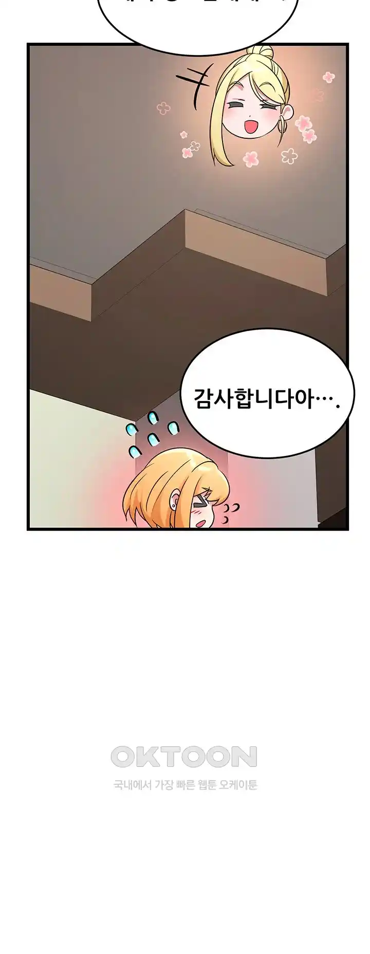 Sexy Entertainment Raw - Chapter 34 [photo 31] - MangaPorn