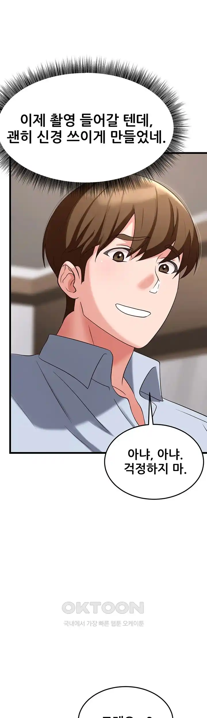 Sexy Entertainment Raw - Chapter 34 [photo 34] - MangaPorn