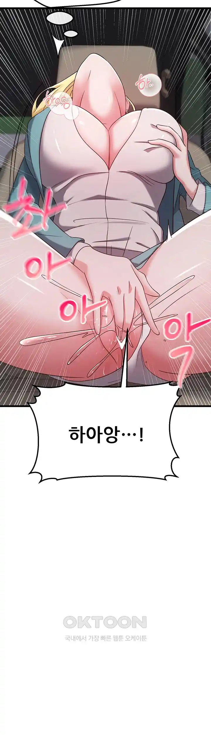 Sexy Entertainment Raw - Chapter 34 [photo 51] - MangaPorn