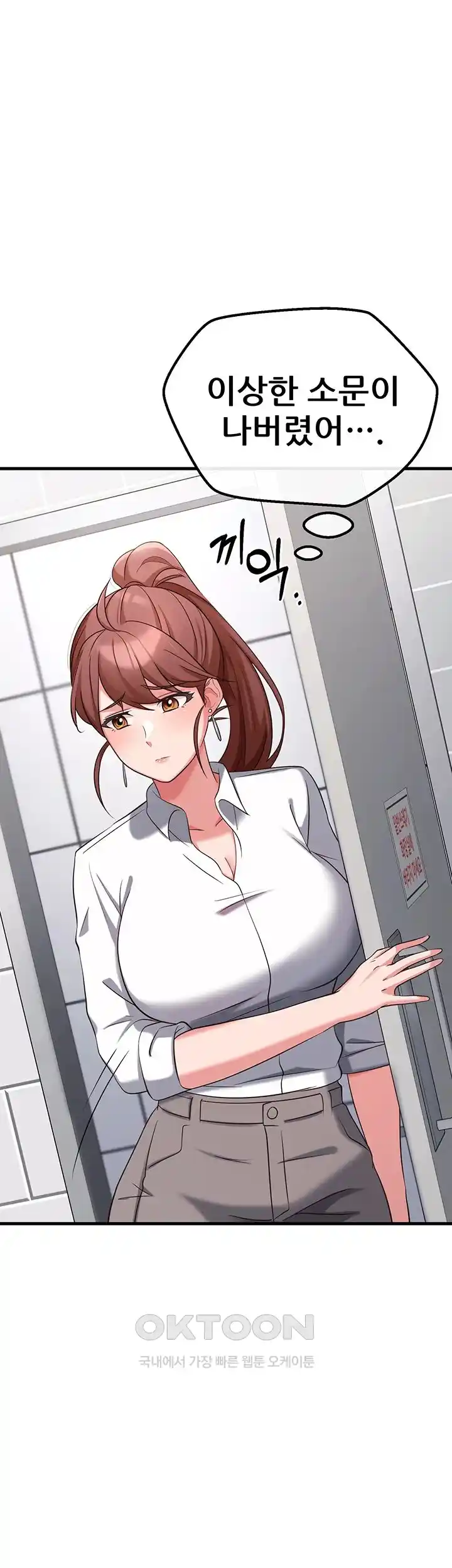 Sexy Entertainment Raw - Chapter 34 [photo 56] - MangaPorn