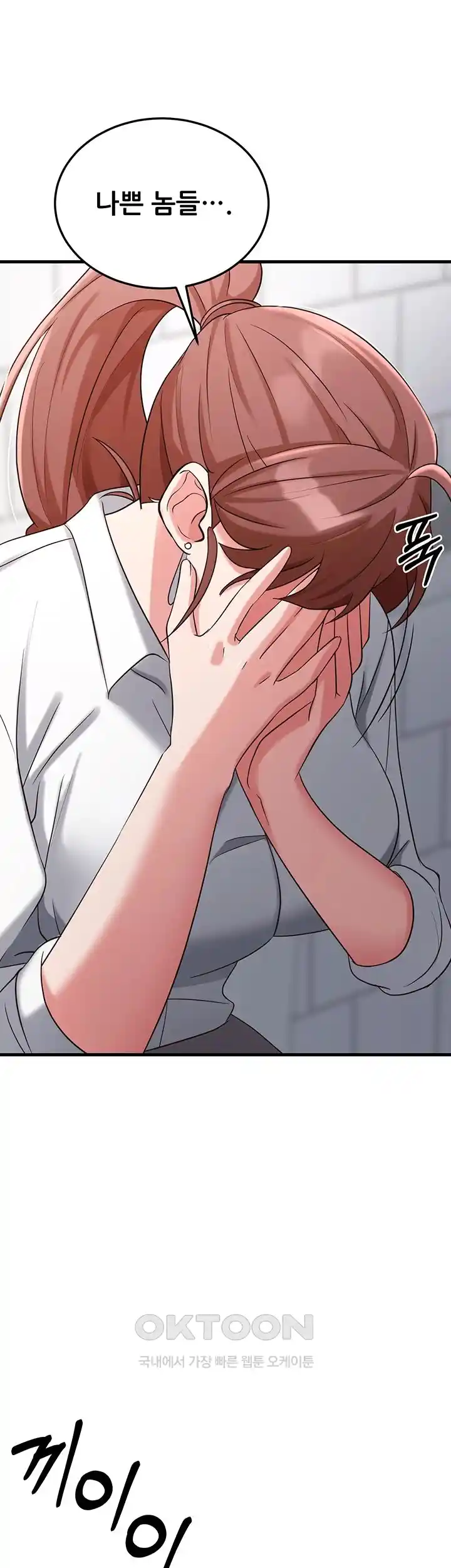 Sexy Entertainment Raw - Chapter 34 [photo 58] - MangaPorn