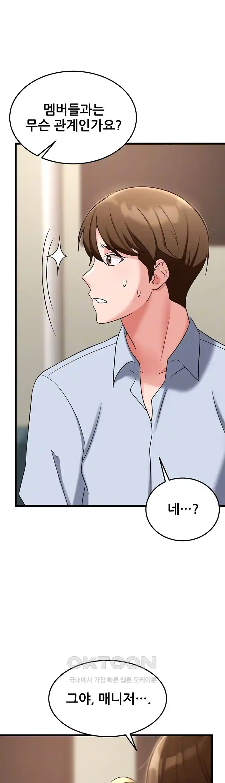 Sexy Entertainment Raw - Chapter 34 [photo 7] - MangaPorn