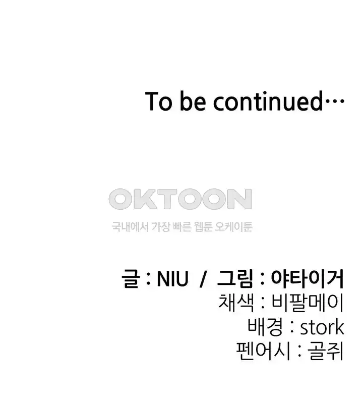 Sexy Entertainment Raw - Chapter 34 [photo 74] - MangaPorn