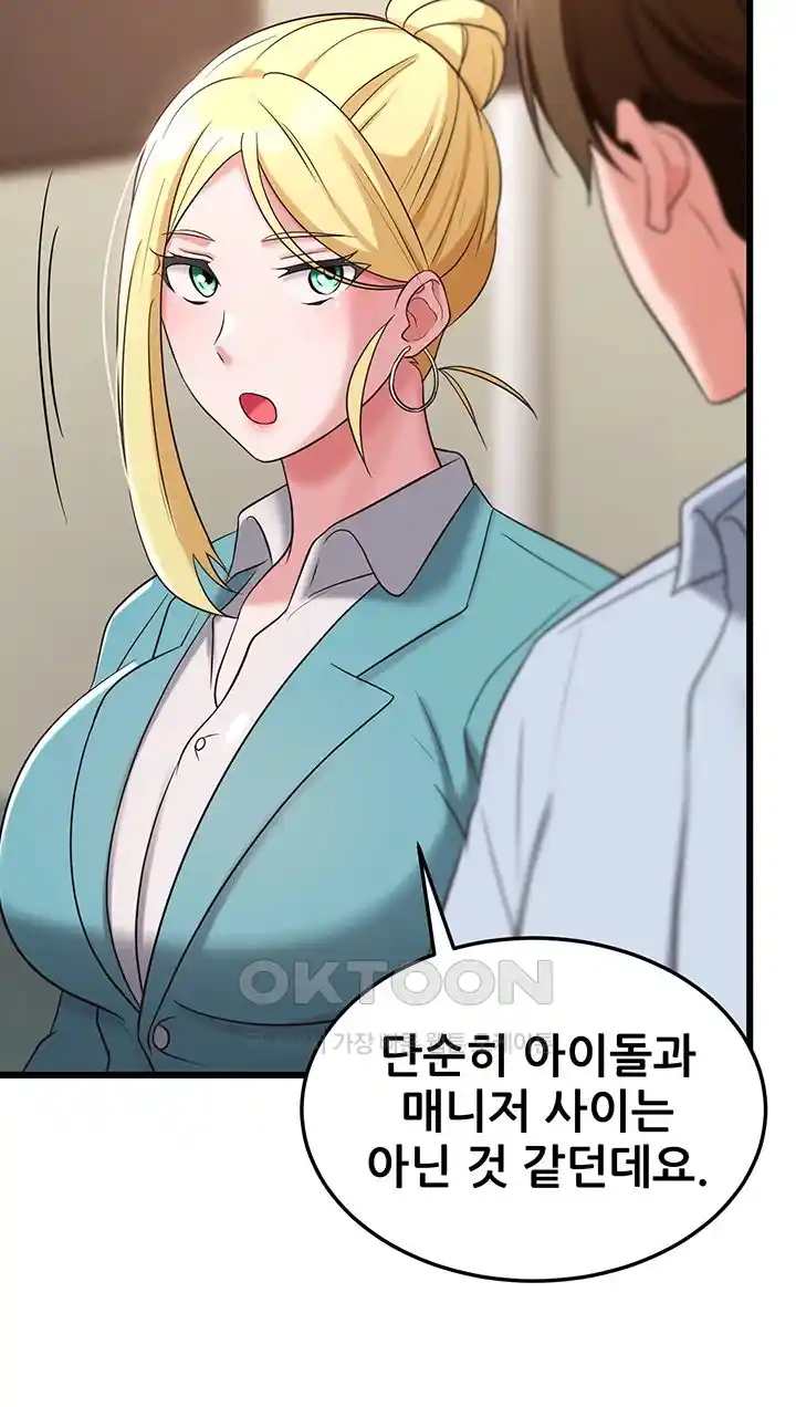 Sexy Entertainment Raw - Chapter 34 [photo 8] - MangaPorn