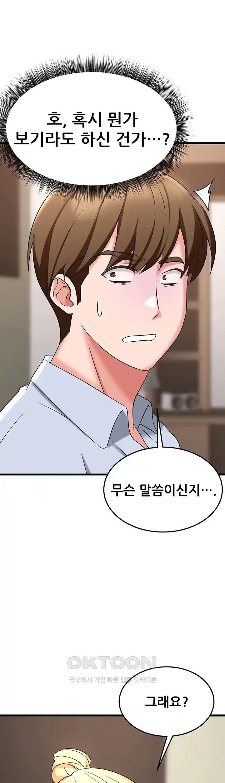 Sexy Entertainment Raw - Chapter 34 [photo 9] - MangaPorn