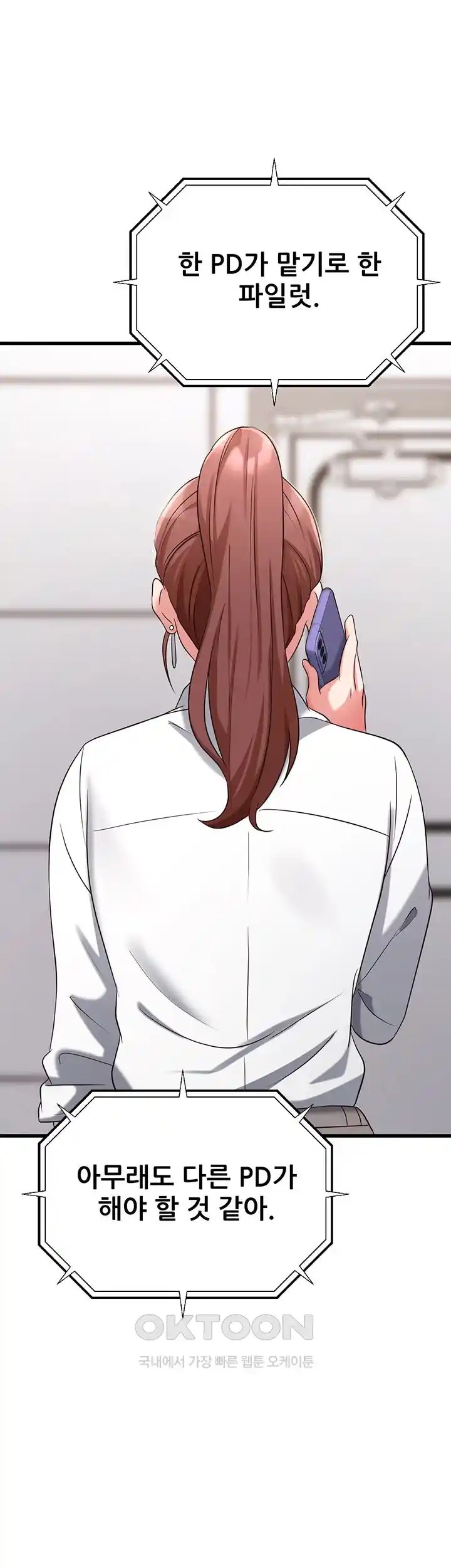 Sexy Entertainment Raw - Chapter 35 [photo 3] - MangaPorn