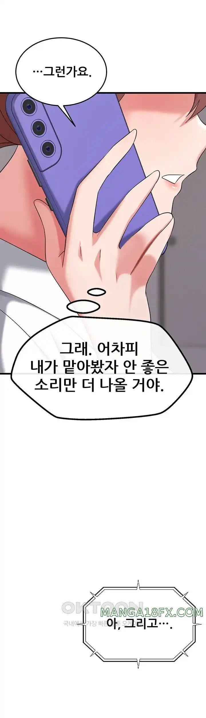 Sexy Entertainment Raw - Chapter 35 [photo 4] - MangaPorn