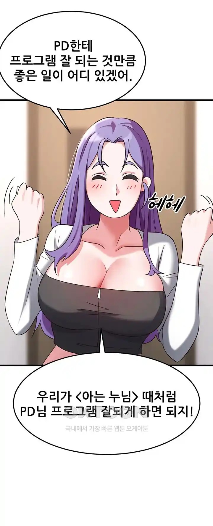 Sexy Entertainment Raw - Chapter 35 [photo 64] - MangaPorn