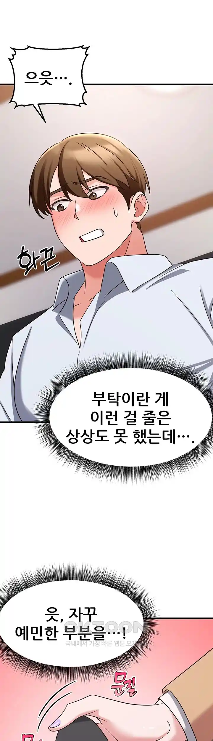 Sexy Entertainment Raw - Chapter 36 [photo 18] - MangaPorn