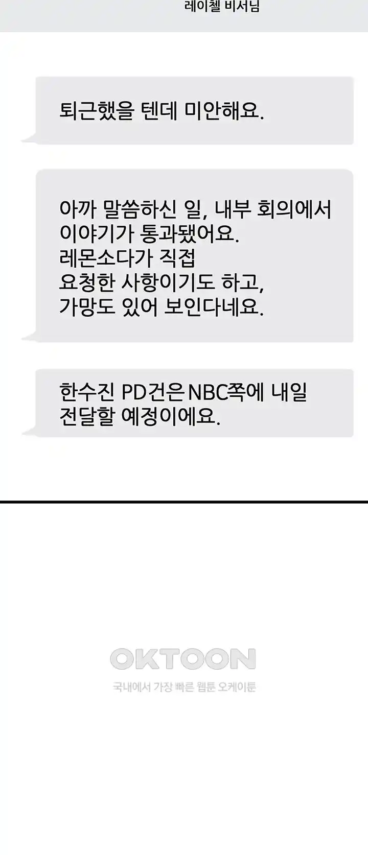 Sexy Entertainment Raw - Chapter 36 [photo 53] - MangaPorn