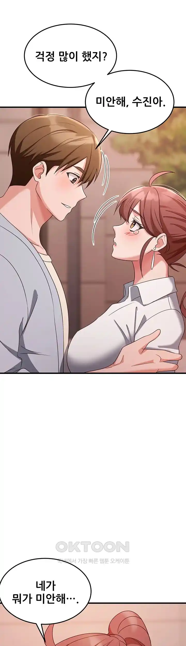 Sexy Entertainment Raw - Chapter 36 [photo 66] - MangaPorn