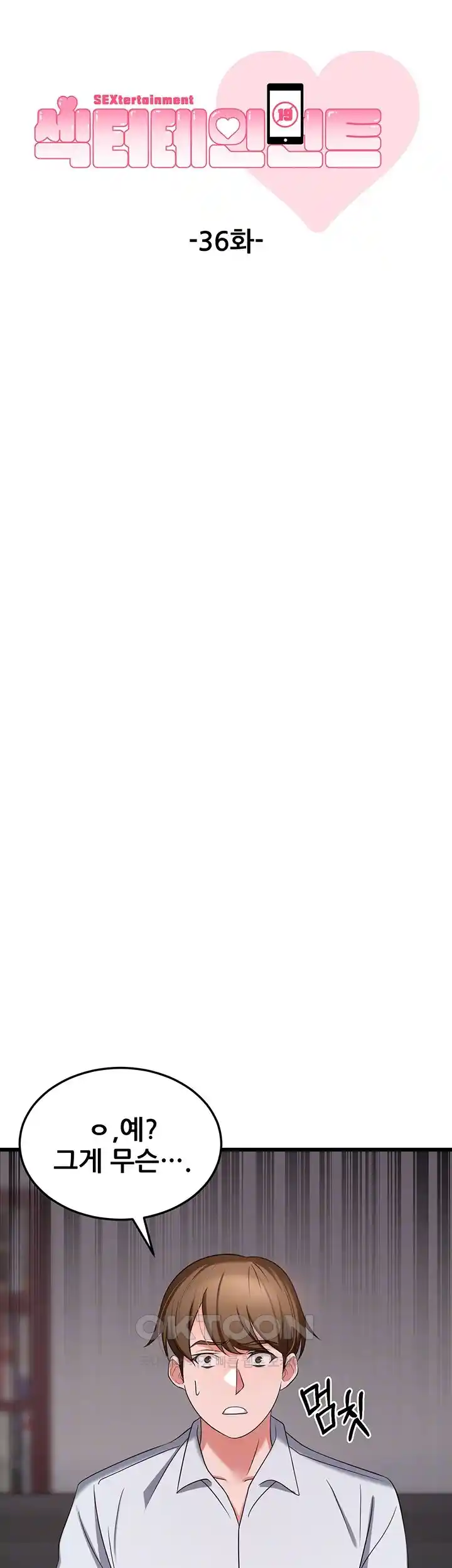 Sexy Entertainment Raw - Chapter 36 [photo 7] - MangaPorn