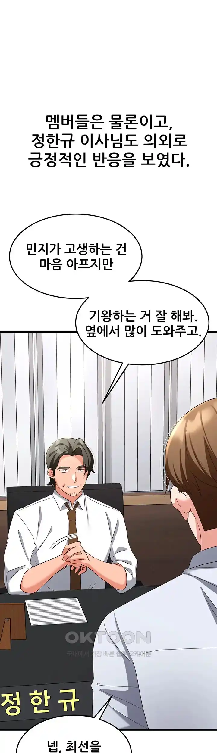 Sexy Entertainment Raw - Chapter 36 [photo 74] - MangaPorn