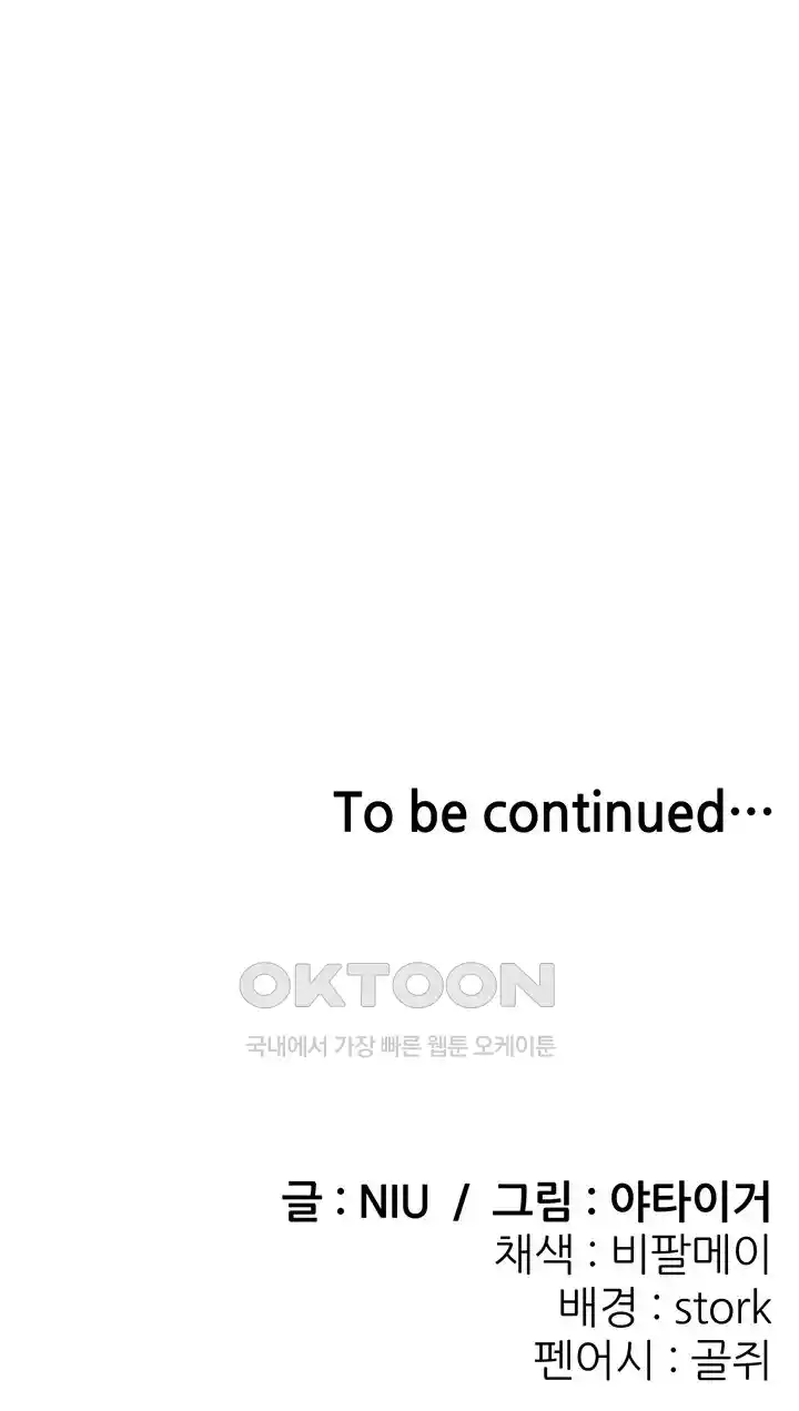 Sexy Entertainment Raw - Chapter 36 [photo 85] - MangaPorn