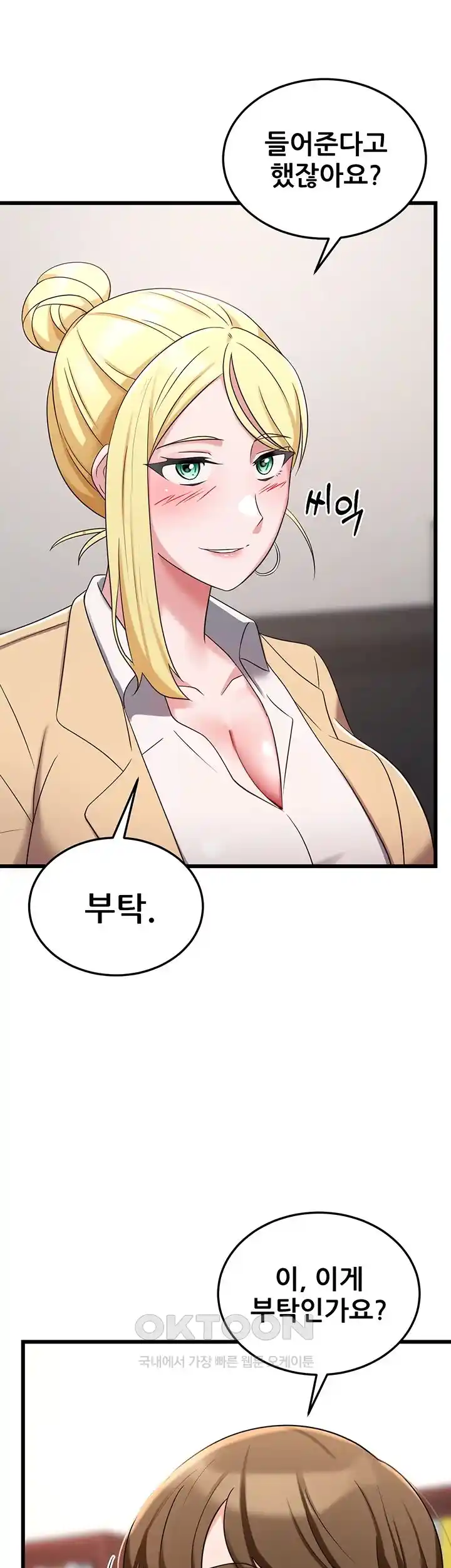 Sexy Entertainment Raw - Chapter 36 [photo 9] - MangaPorn