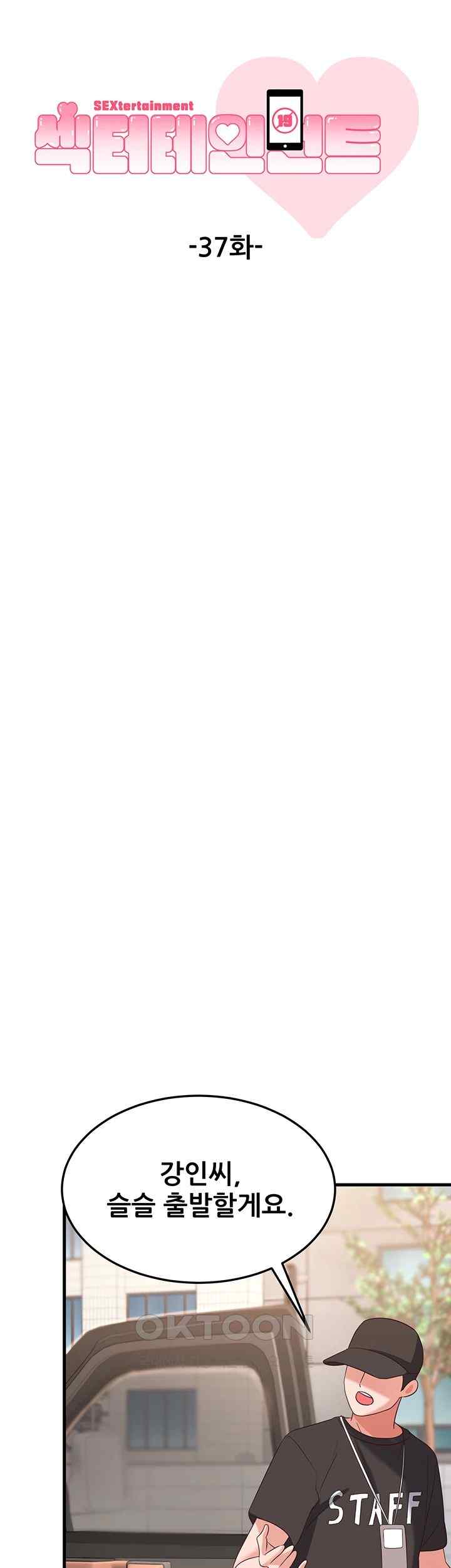 Sexy Entertainment Raw - Chapter 37 [photo 2] - MangaPorn
