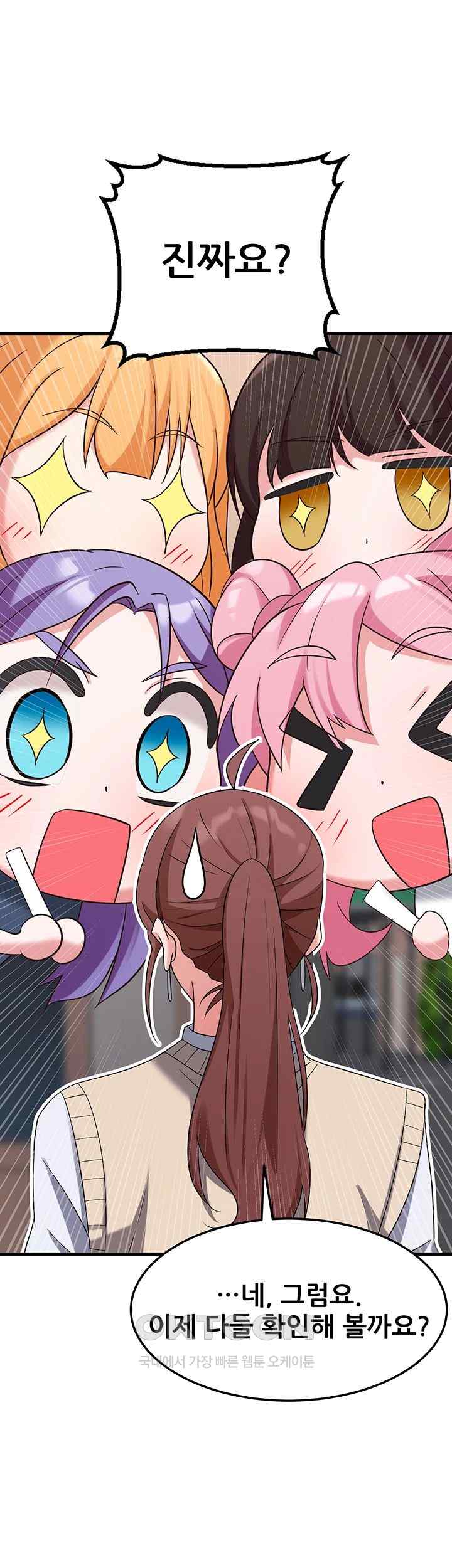 Sexy Entertainment Raw - Chapter 37 [photo 36] - MangaPorn