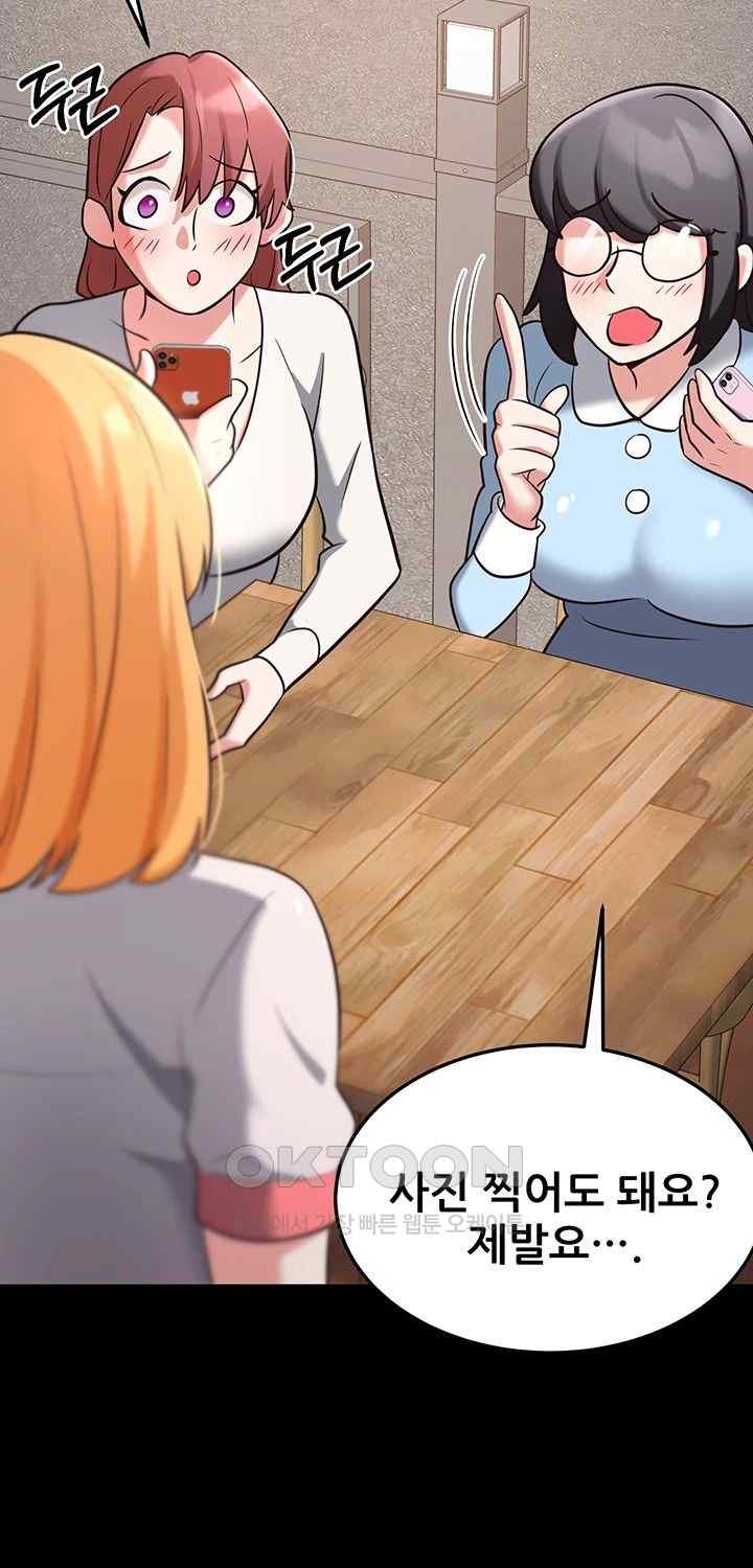 Sexy Entertainment Raw - Chapter 38 [photo 23] - MangaPorn