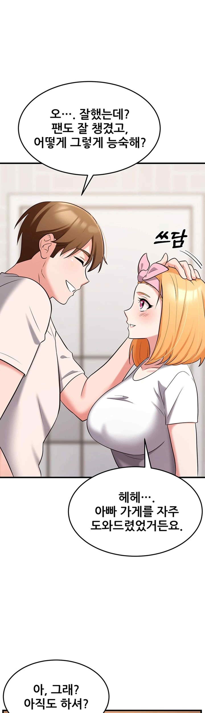 Sexy Entertainment Raw - Chapter 38 [photo 30] - MangaPorn