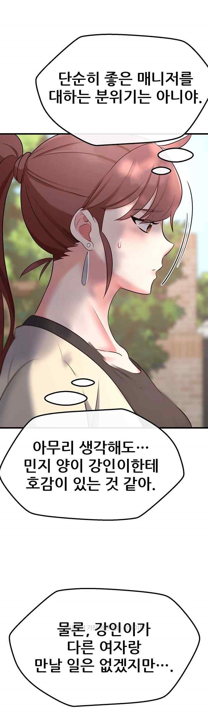 Sexy Entertainment Raw - Chapter 39 [photo 3] - MangaPorn