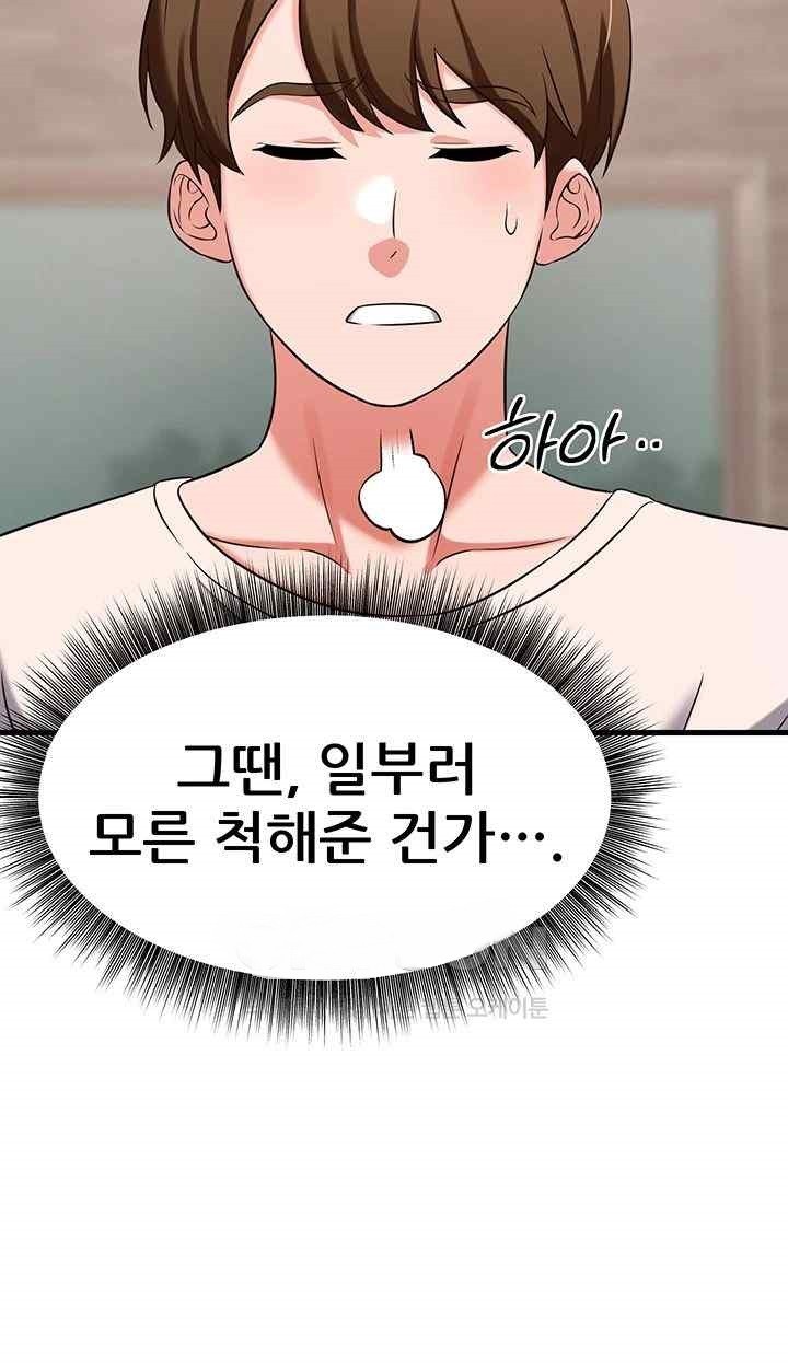 Sexy Entertainment Raw - Chapter 39 [photo 51] - MangaPorn