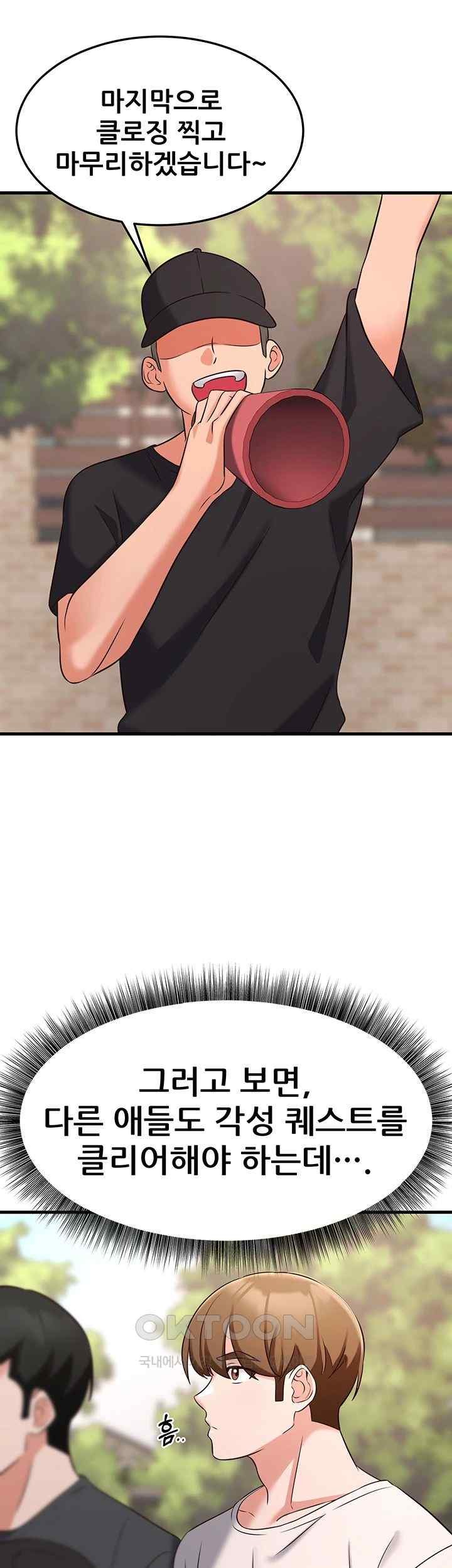 Sexy Entertainment Raw - Chapter 39 [photo 54] - MangaPorn