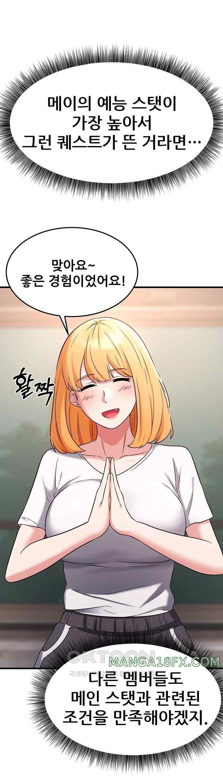 Sexy Entertainment Raw - Chapter 39 [photo 56] - MangaPorn