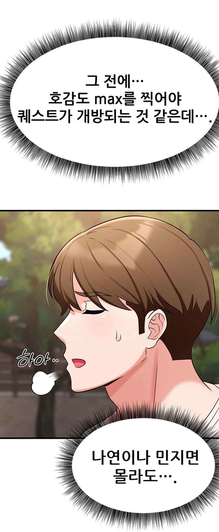 Sexy Entertainment Raw - Chapter 39 [photo 57] - MangaPorn