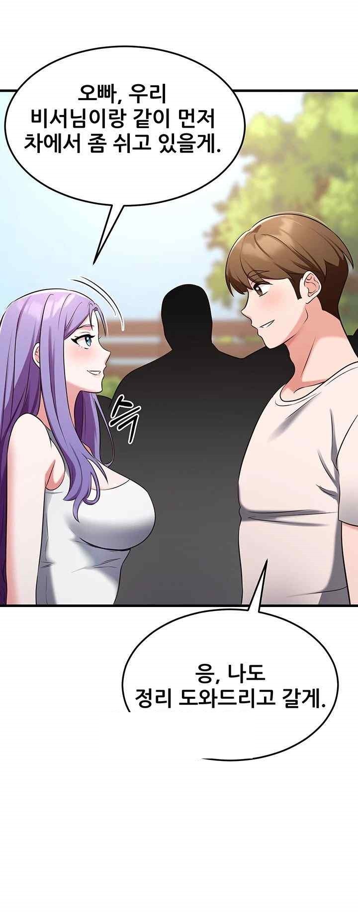 Sexy Entertainment Raw - Chapter 39 [photo 61] - MangaPorn