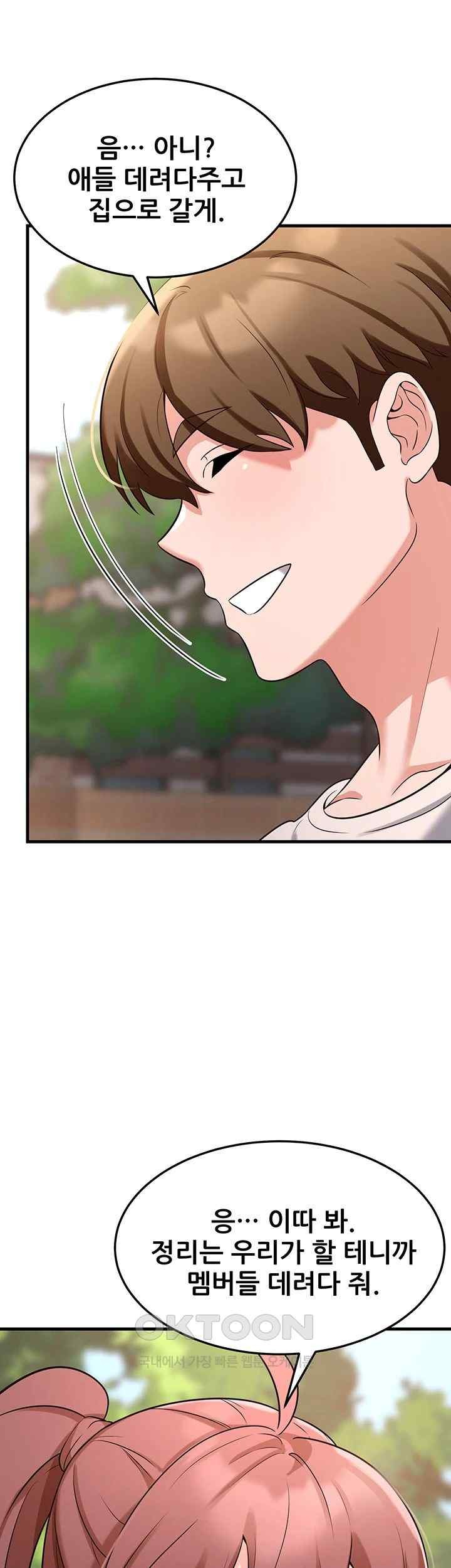 Sexy Entertainment Raw - Chapter 39 [photo 64] - MangaPorn