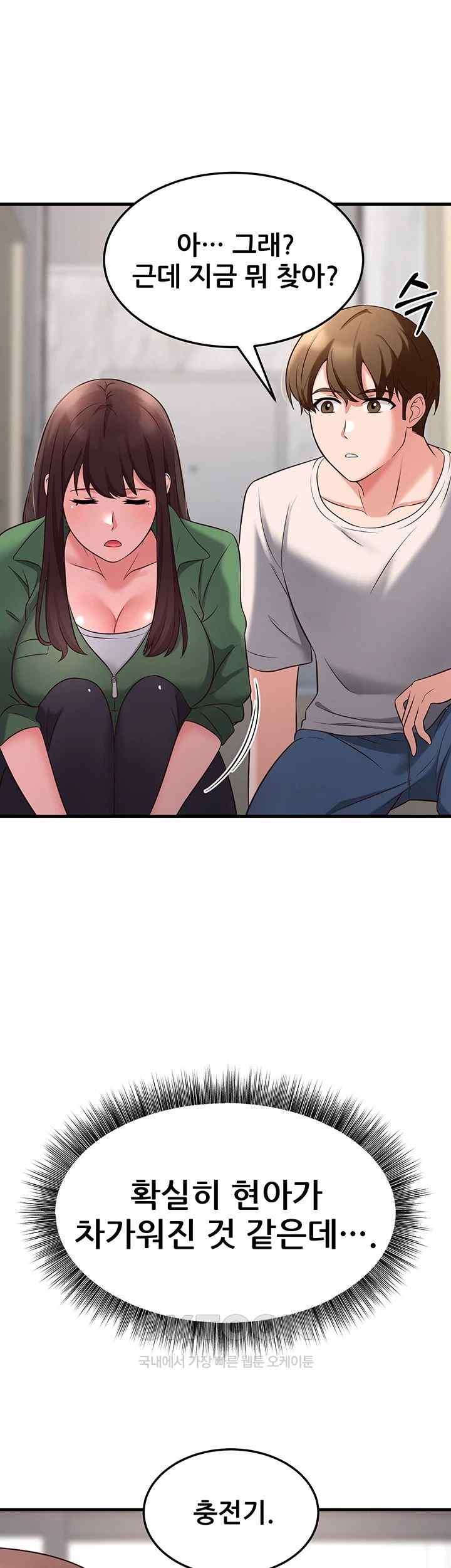 Sexy Entertainment Raw - Chapter 40 [photo 25] - MangaPorn