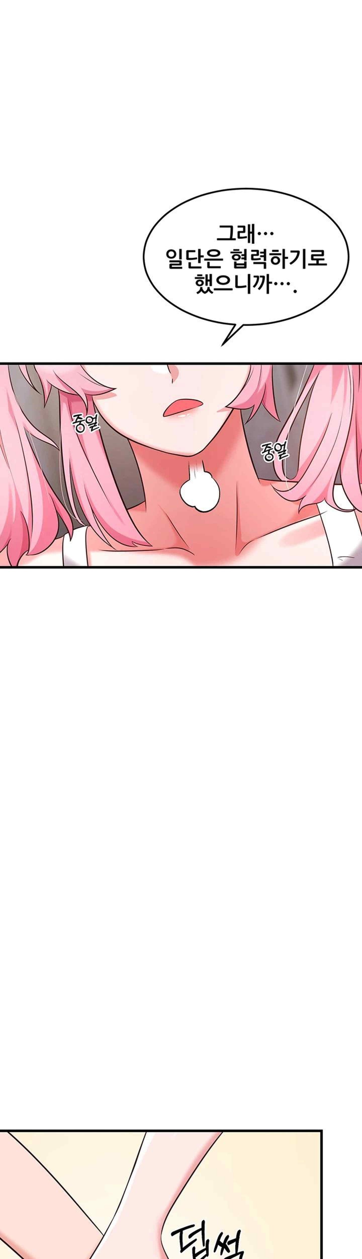 Sexy Entertainment Raw - Chapter 40 [photo 42] - MangaPorn