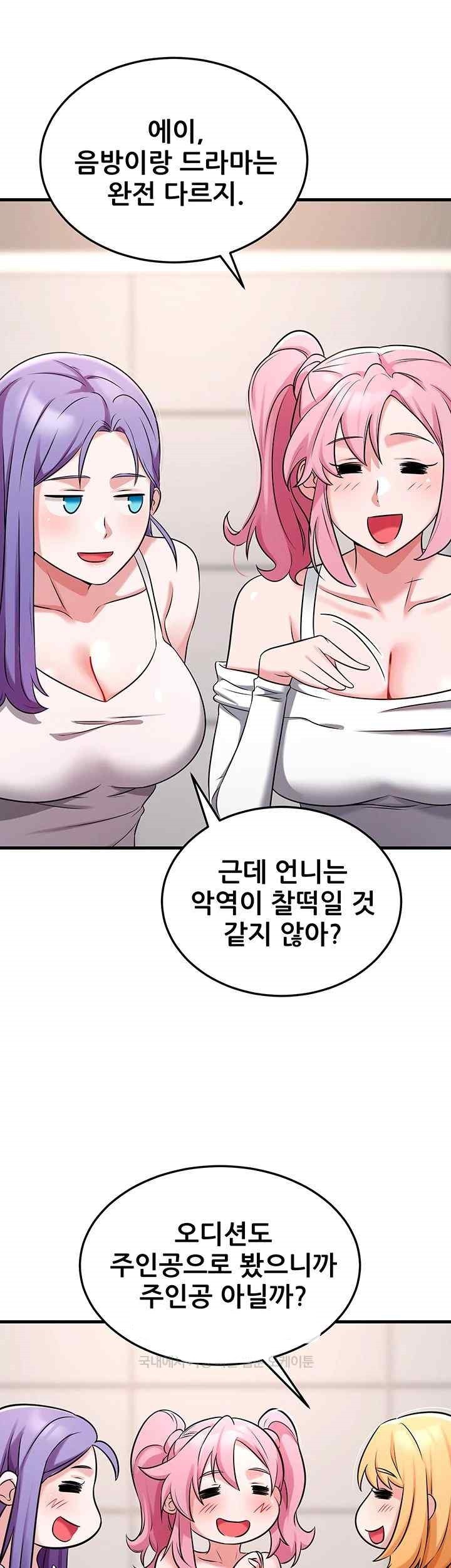 Sexy Entertainment Raw - Chapter 42 [photo 21] - MangaPorn