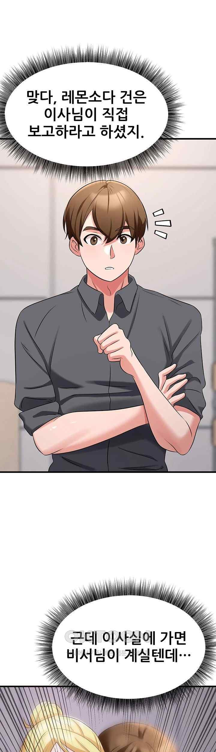 Sexy Entertainment Raw - Chapter 42 [photo 23] - MangaPorn