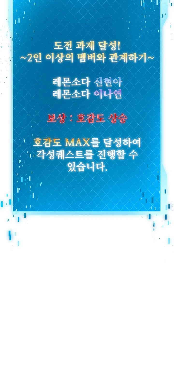 Sexy Entertainment Raw - Chapter 44 [photo 64] - MangaPorn