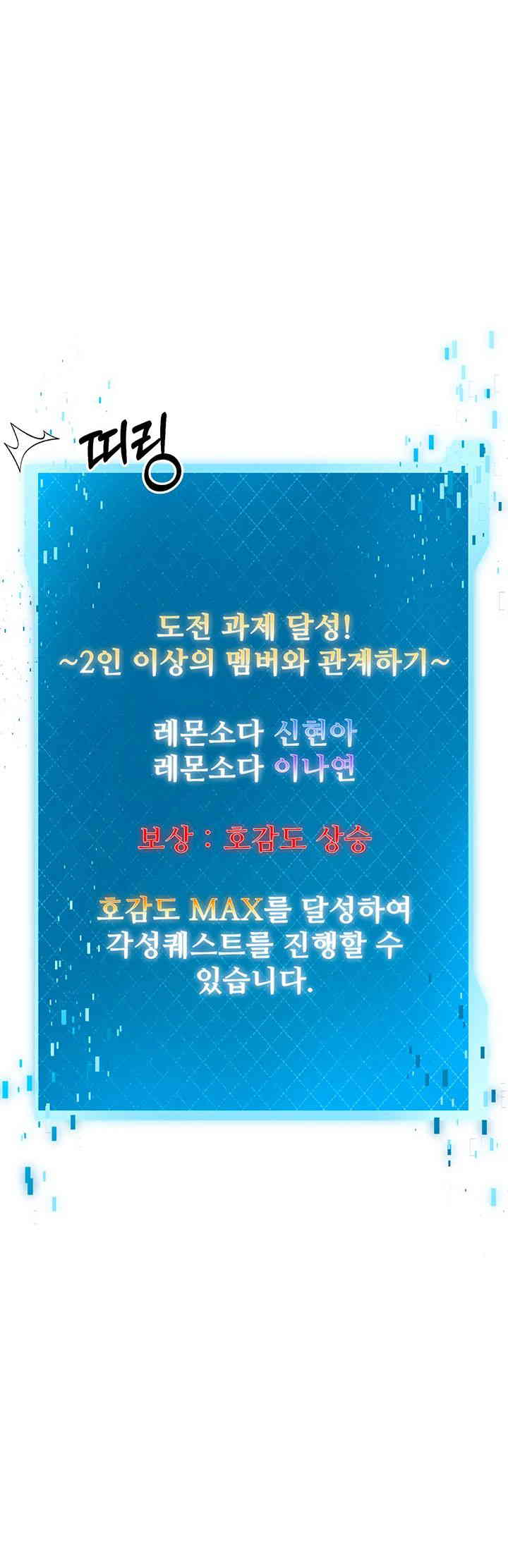 Sexy Entertainment Raw - Chapter 45 [photo 1] - MangaPorn