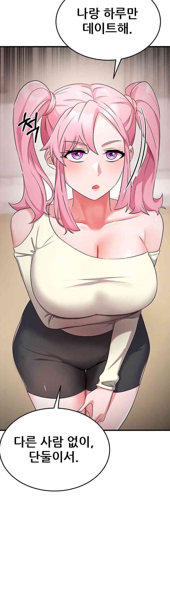 Sexy Entertainment Raw - Chapter 45 [photo 82] - MangaPorn