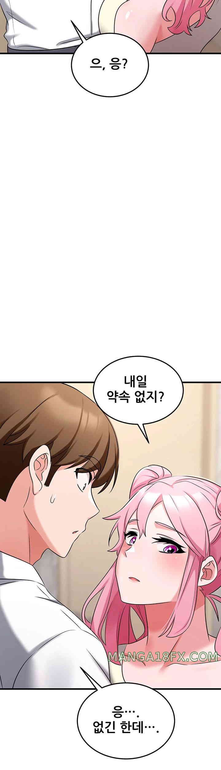 Sexy Entertainment Raw - Chapter 46 [photo 2] - MangaPorn