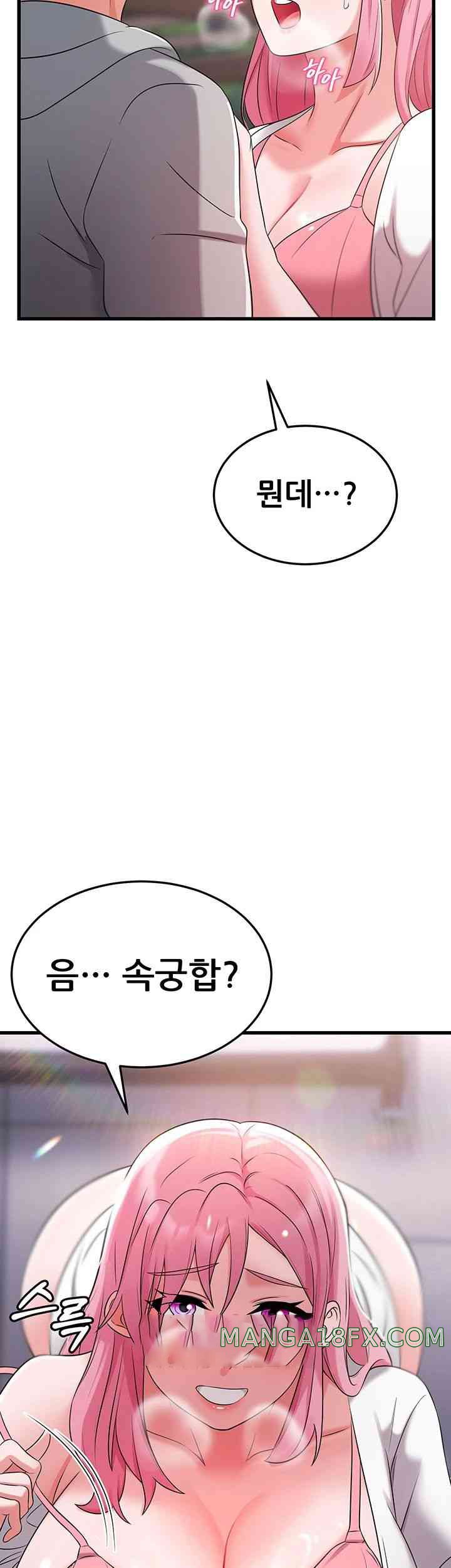 Sexy Entertainment Raw - Chapter 47 [photo 2] - MangaPorn