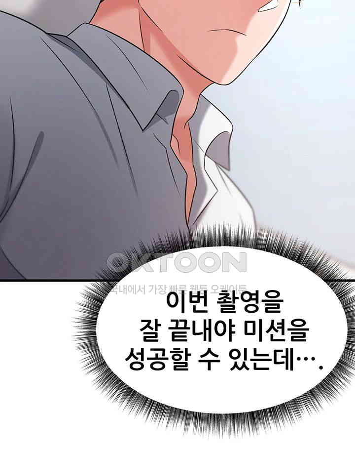 Sexy Entertainment Raw - Chapter 48 [photo 42] - MangaPorn