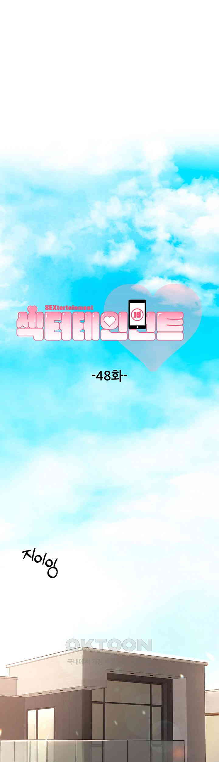 Sexy Entertainment Raw - Chapter 48 [photo 7] - MangaPorn