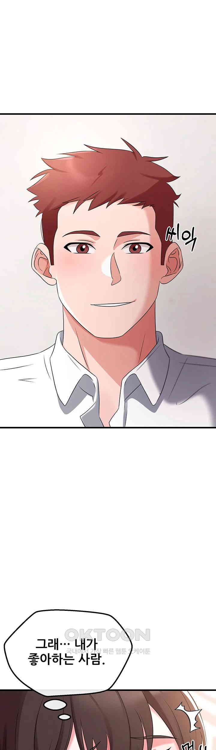 Sexy Entertainment Raw - Chapter 49 [photo 15] - MangaPorn