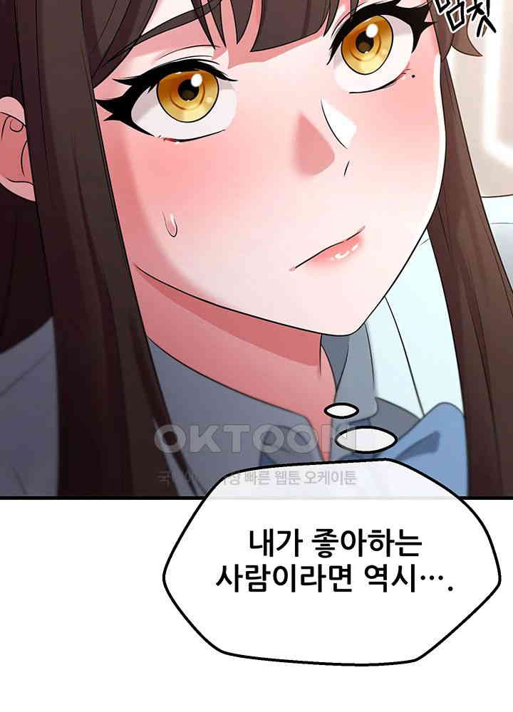 Sexy Entertainment Raw - Chapter 49 [photo 16] - MangaPorn