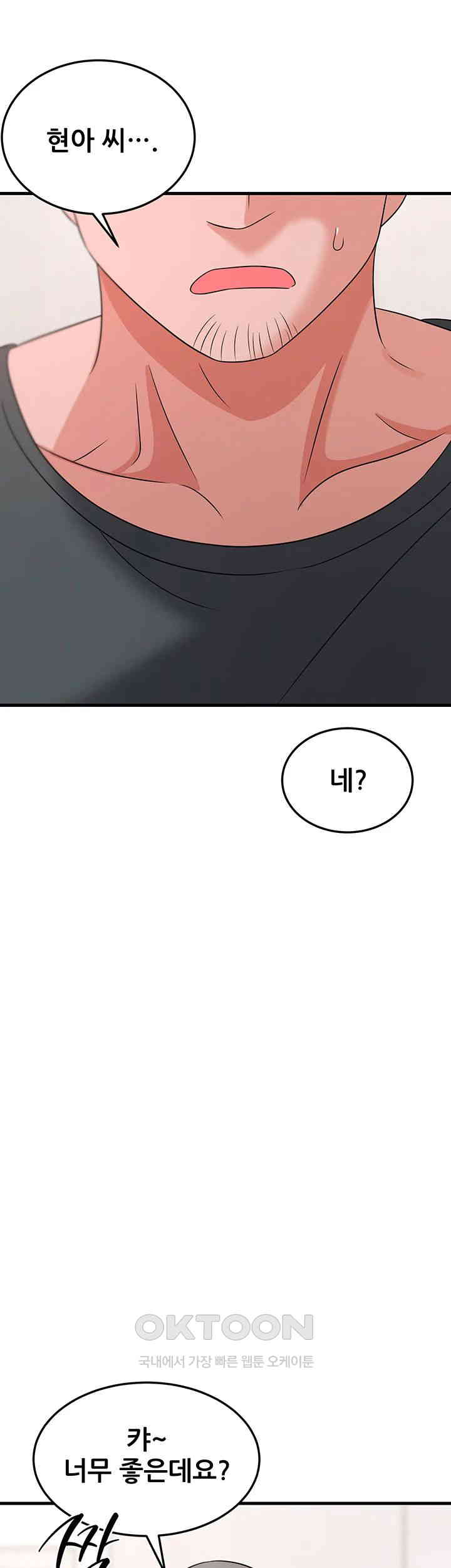 Sexy Entertainment Raw - Chapter 49 [photo 22] - MangaPorn