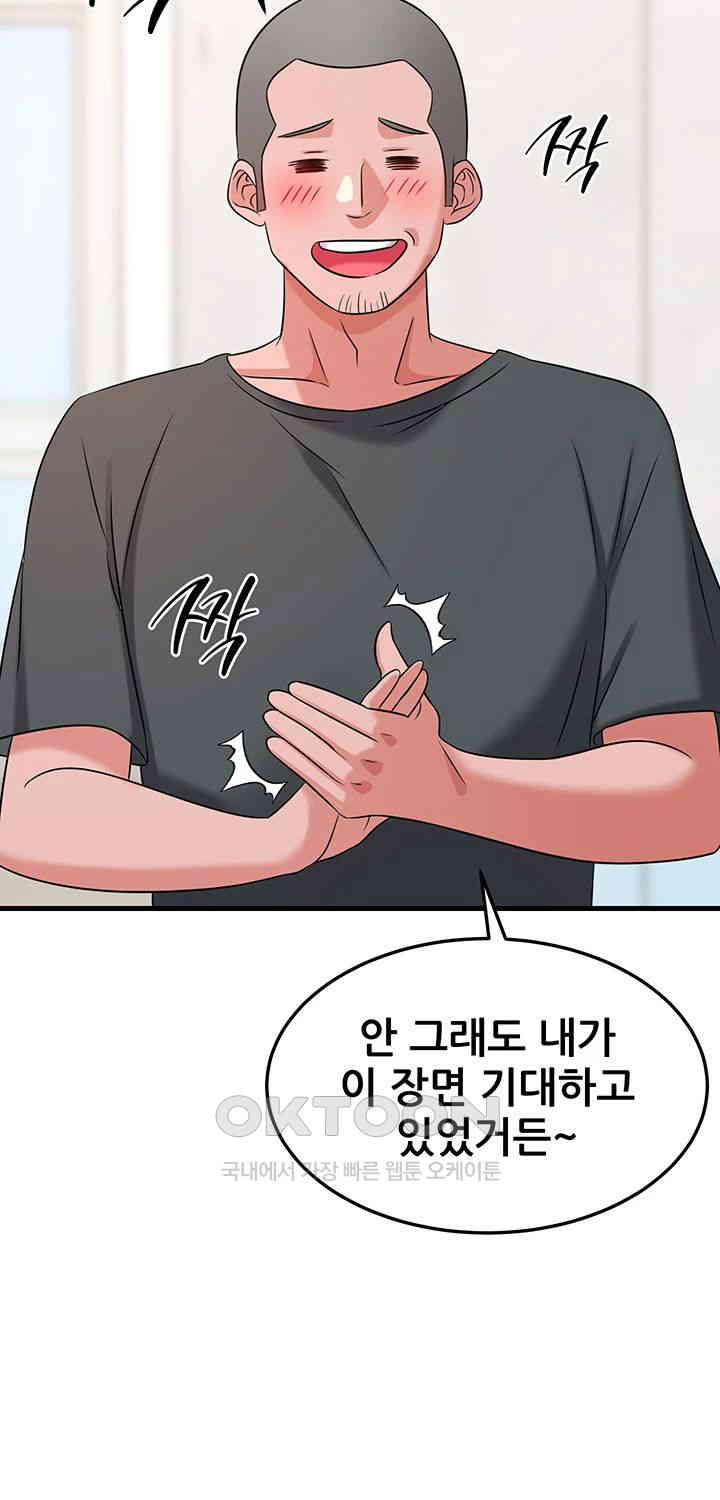 Sexy Entertainment Raw - Chapter 49 [photo 23] - MangaPorn